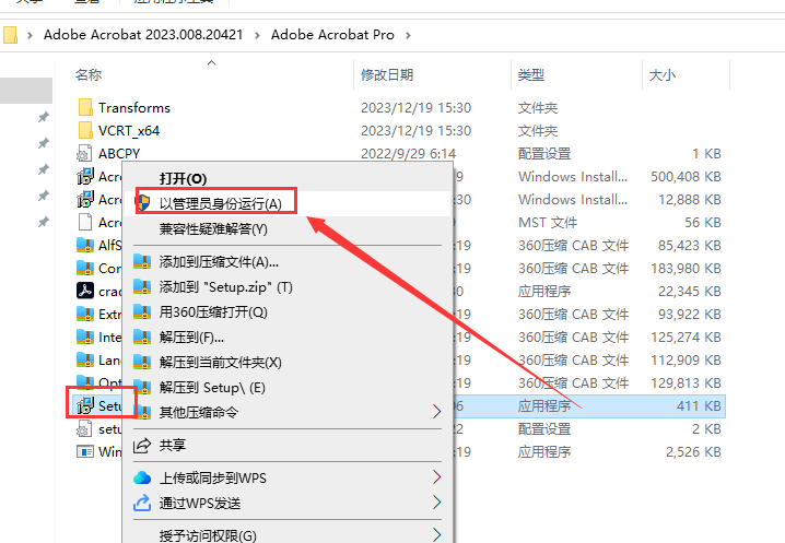Adobe Acrobat 2023.008.20421【安装教程】简体中文破解版安装图文教程