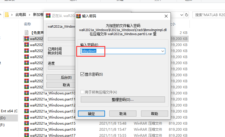 Mathworks Matlab 2021a【附破解补丁】完美激活破解版安装图文教程