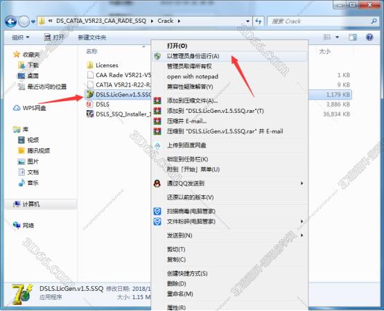 catia打开软件不全