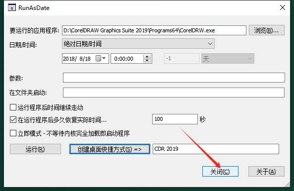 [CDR插件]YG插件免费破解版安装图文教程