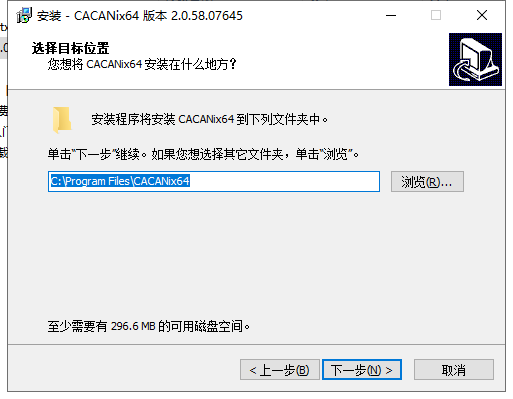 CACANi v2.0.58【二维动画制作软件】中文破解版安装图文教程