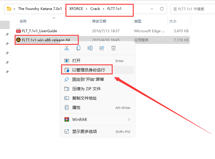 The Foundry Katana 7.0v1破解版_免费版_附安装教程安装图文教程