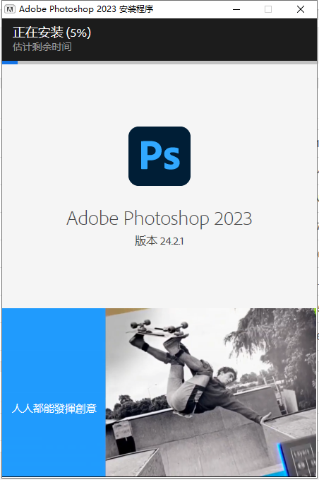 Adobe Photoshop 2023 v24.2.1【附安装教程】官方最新直装破解版安装图文教程