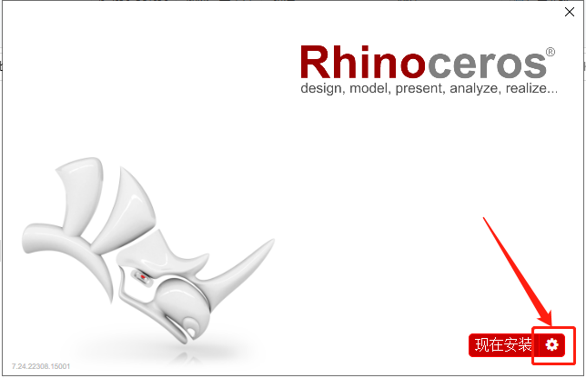 Rhino v7.24下载【附注册机+安装教程】中文破解版安装图文教程