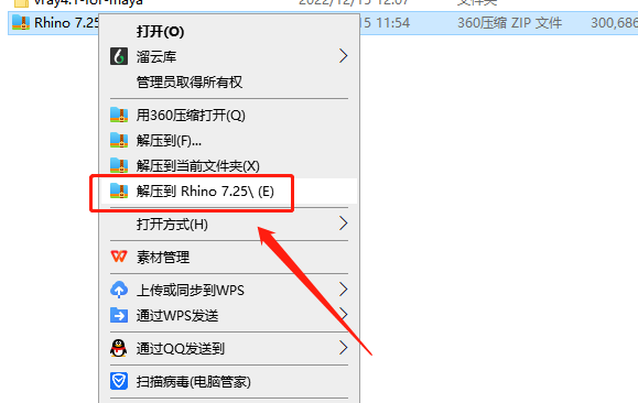 Rhino v7.25【附注册机+安装教程】免费完美破解版安装图文教程