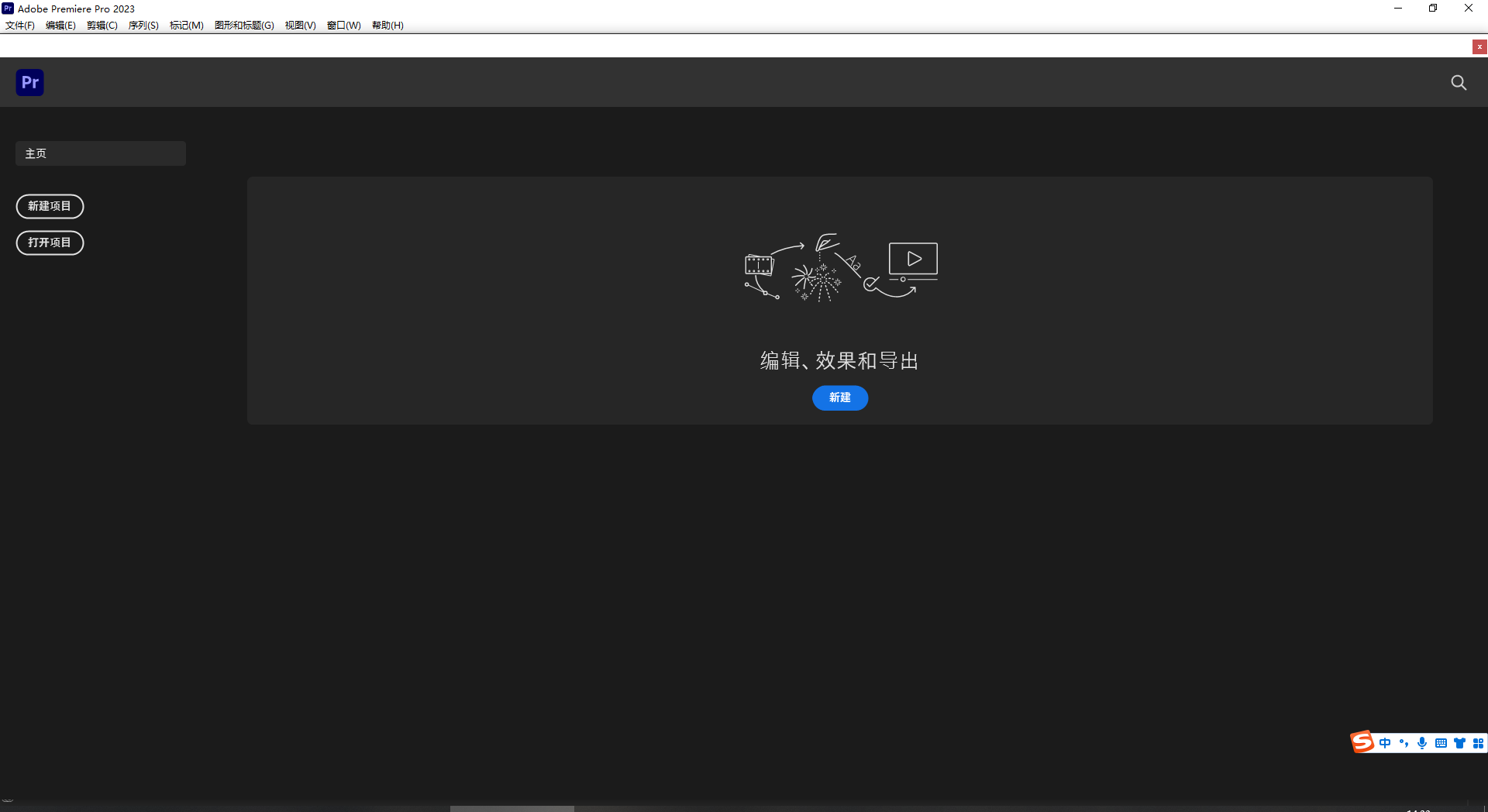 Adobe Premiere Pro 2023 v23.3.0【集成破解无需再破解】简体中文破解版安装图文教程