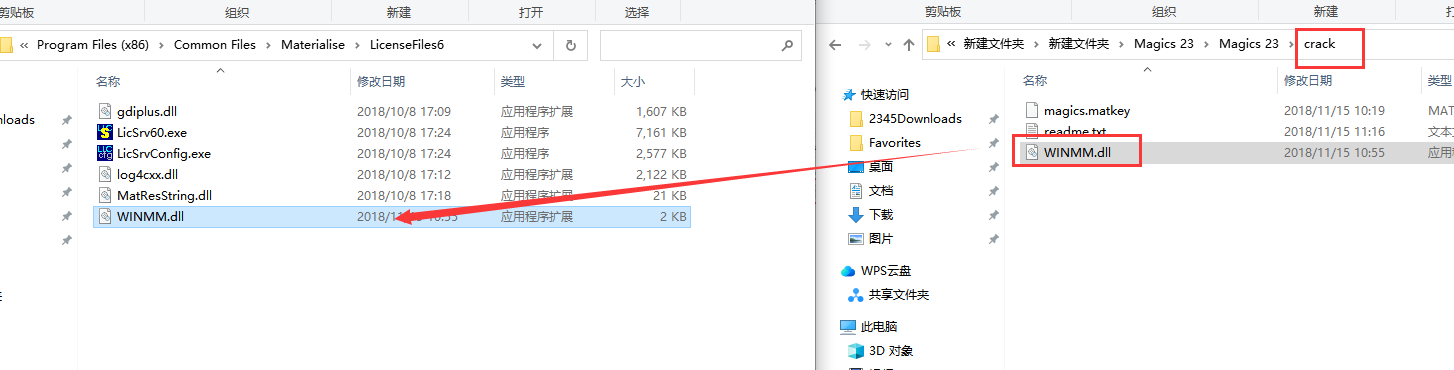 Materialise Magics 23【STL文件处理软件】中文免费版安装图文教程