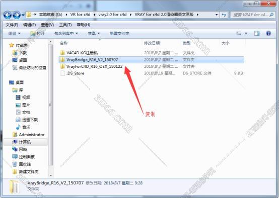 VRay2.0 for C4D【支持r15/r16/r17/r18】（64位）破解版渲染器安装图文教程