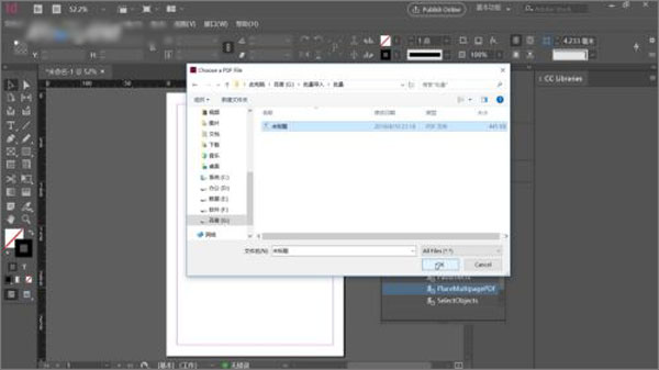InDesign下载 2022【Adobe InDesign中文版】破解版下载 附安装教程