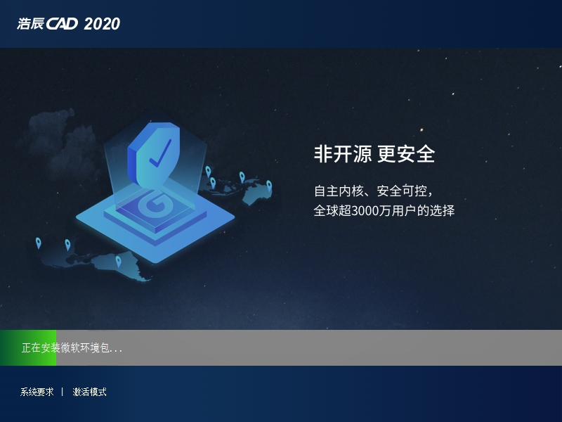 浩辰CAD2020中文正式版安装图文教程