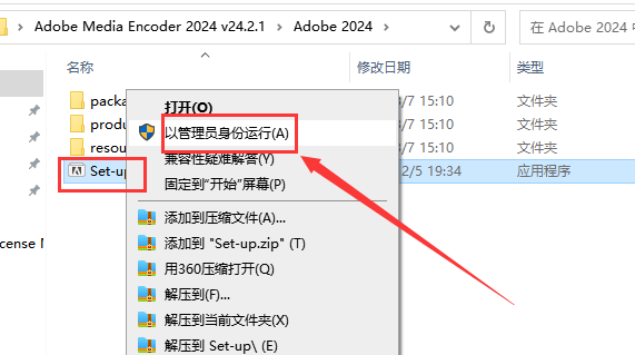 Adobe Media Encoder 2024 v24.2.1【Me2024】免费破解版安装图文教程