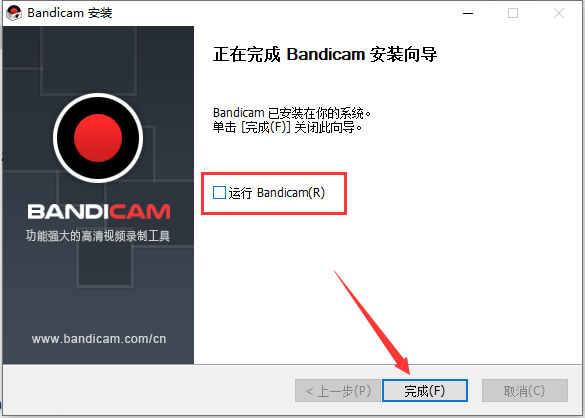 Bandicam v7.0 中文版【班迪录屏】免费破解版安装图文教程