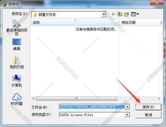 catia软件价格