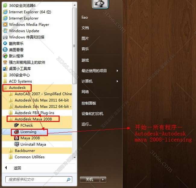 maya2015软件免费下载