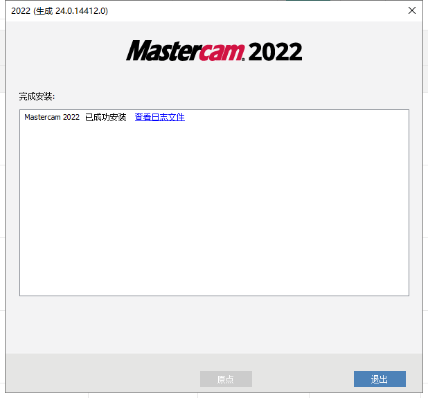 Mastercam 2022【CAD/CAM软件】专业中文破解版安装图文教程