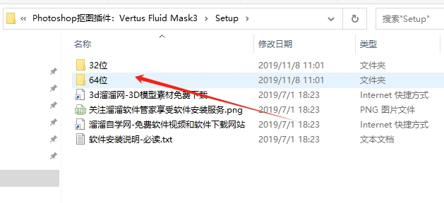 Photoshop抠图插件：Vertus Fluid Mask3安装图文教程