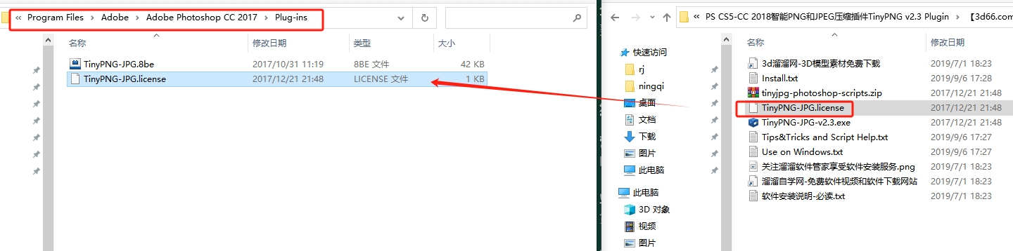 PS CS5-CC 2018智能PNG和JPEG压缩插件TinyPNG v2.3 Plugin安装图文教程