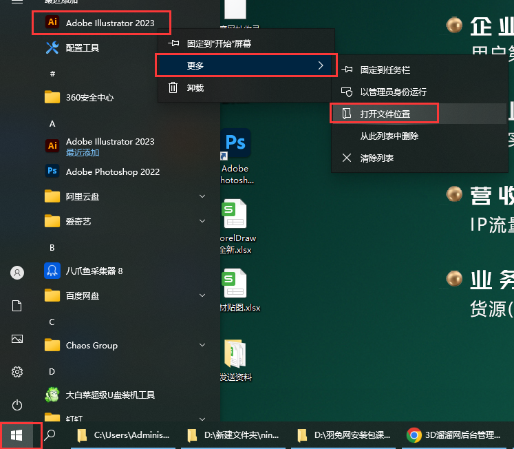【ai最新版下载】Adobe Illustrator CC 2023 v27.1.1完美破解版附带安装教程安装图文教程
