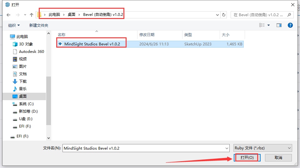 Bevel (自动倒角) v1.0.2 官方汉化免费版安装图文教程