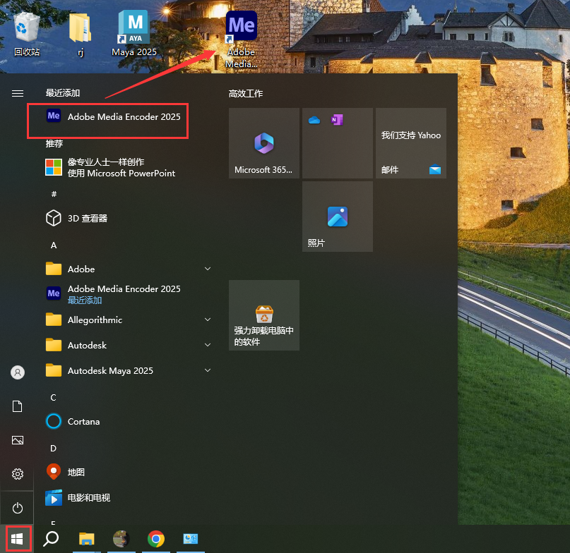 Adobe Media Encoder 2025 v25.0（附注册机）官方正式破解版安装图文教程