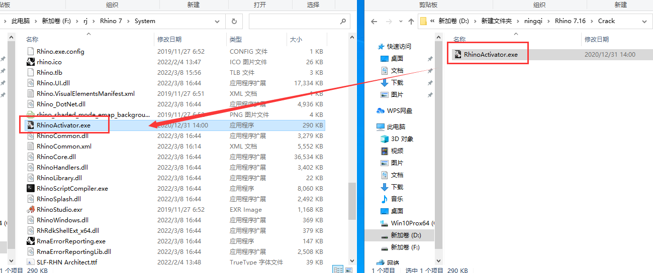 Rhino7.16【3D建模设计软件】 完美破解版安装图文教程