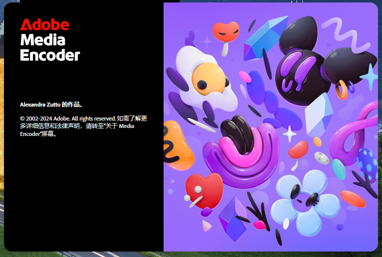 Adobe Media Encoder 2025 v25.0（附注册机）官方正式破解版安装图文教程