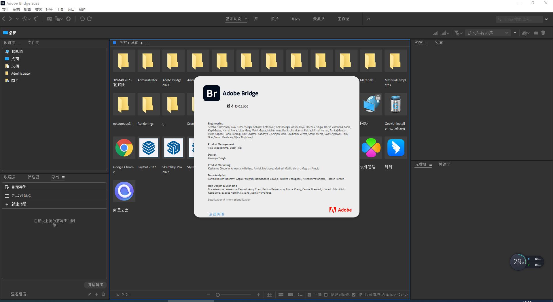 【br2023最新版免费下载】Adobe Bridge 2023直装完美破解版
