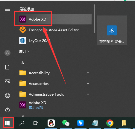 Adobe XD 57.1.12【xd2023最新版】中文集成破解版附安装教程安装图文教程