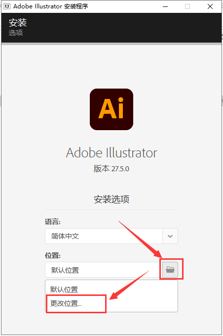 Adobe Illustrator CC 2023 v27.5.0【矢量图形软件免费下】最新激活破解版安装图文教程