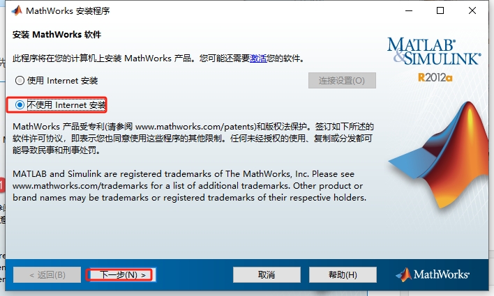 Matlab 2012a免费破解版安装图文教程