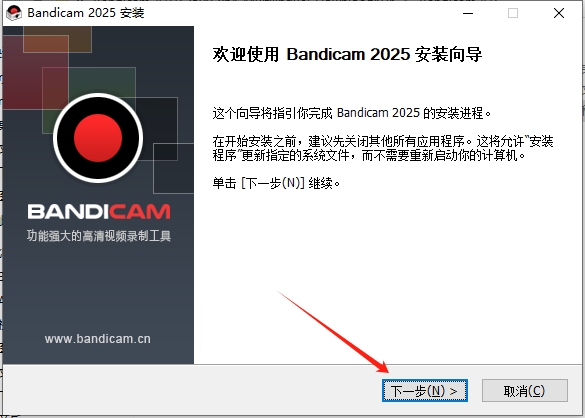 Bandicam 8.0（电脑截屏工具）免费破解版安装图文教程