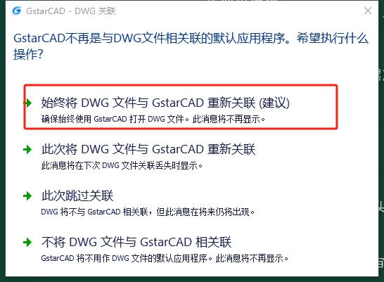 浩辰CAD电力 2025官方免费试用版安装图文教程