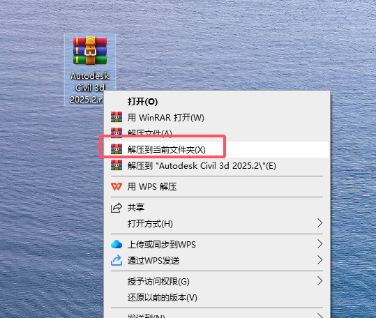 Civil 3D 2025.2（ Civil 3D 2025安装包）简体中文激活版安装图文教程