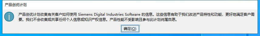 Siemens UG NX 2206 Build 1700中文破解版下载安装图文教程