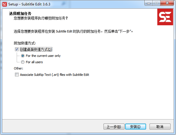 Subtitle Edit v3.6.3【视频字幕编辑软件】绿色官方版安装图文教程