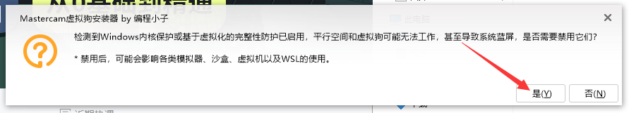 Mastercam 2021汉化版【Mastercam 2021破解版】中文破解版安装图文教程