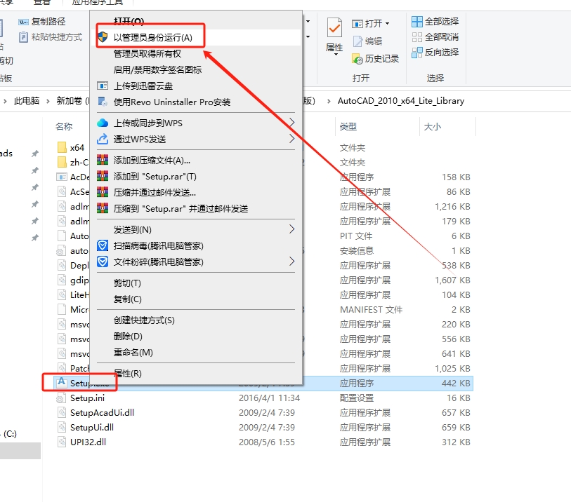AutoCAD 2010精简版-优化版+安装教程安装图文教程