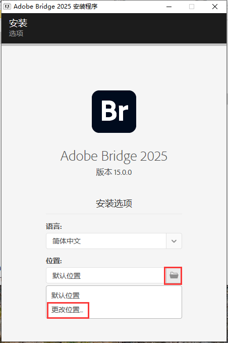Adobe Bridge 2025 v15.0（附注册机+安装教程）官方完整破解版安装图文教程