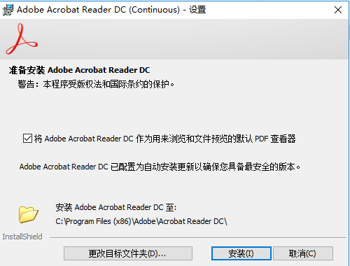 Acrobat Reader DC2021免费中文激活版安装图文教程