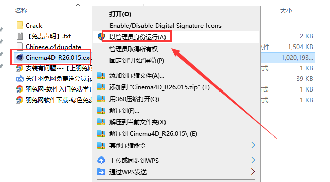 Maxon Cinema 4D R26下载【C4D R26】完美破解版安装图文教程