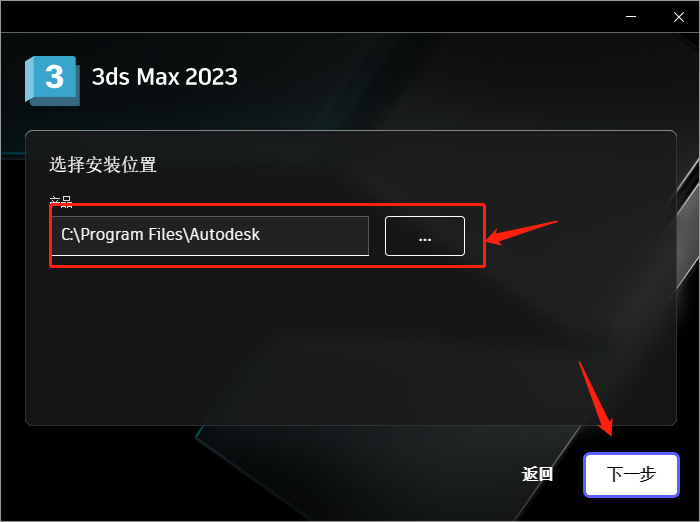 Autodesk 3DS MAX 2023.1下载【3dmax 2023.1最新版】完美破解版安装图文教程