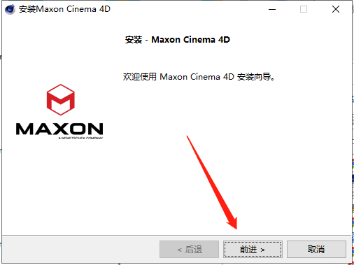 Cinema 4D 2023.1.0【三维模型动画绘图渲染软件】完美破解版 附破解补丁+安装教程安装图文教程