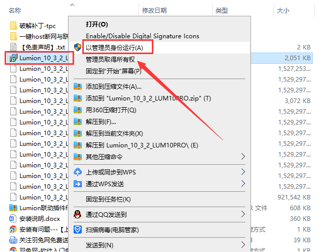 lumion 10.3软件免费下载【3D渲染软件】完美破解版安装图文教程