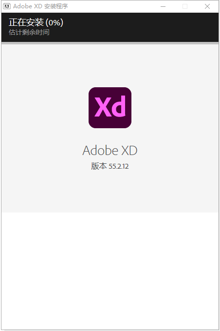 Adobe XD v55.2.12【UI/UX原型设计工具】免费破解版附安装教程安装图文教程