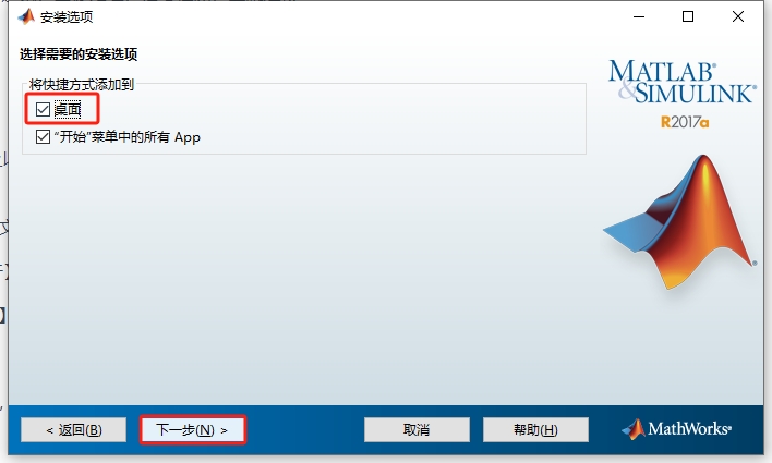 MATLAB R2017a下载（附安装密钥）免费激活版安装图文教程