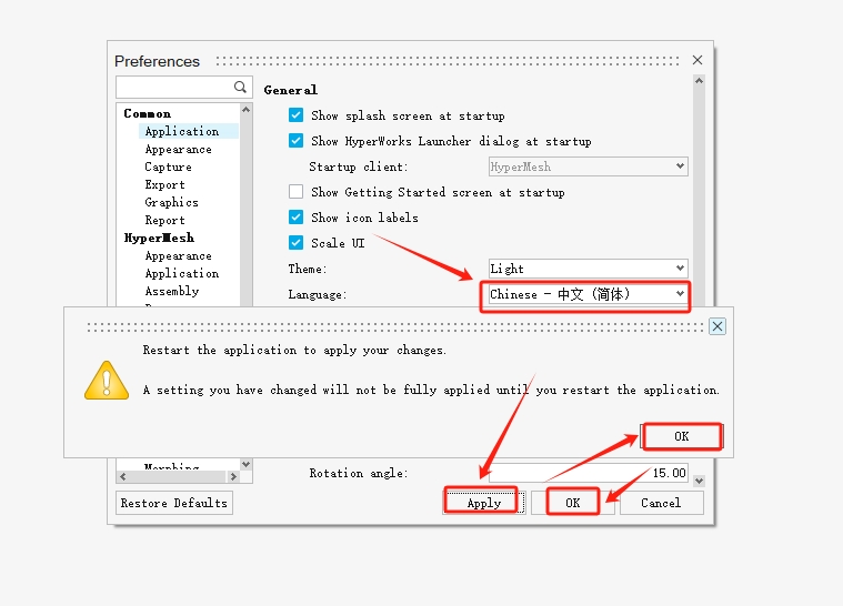 HyperWorks 2024破解版（附破解文件）免费下载安装图文教程