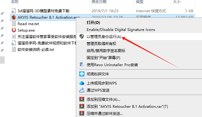 Photoshop CC2017老照片修复插件/软件Akvis Retoucher V8.1.1156.14151(x64)安装图文教程