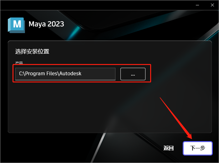 【maya三维建模渲染软件下载】Autodesk Maya 2023.2官方免费破解版安装图文教程