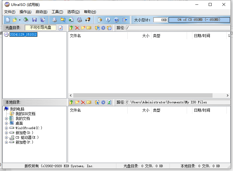 UltraISO  9.7.5.3716 官方免费版