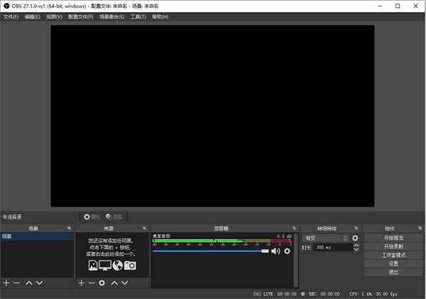 OBS Studio 27.1.3【Open Broadcaster Software】绿色免费版